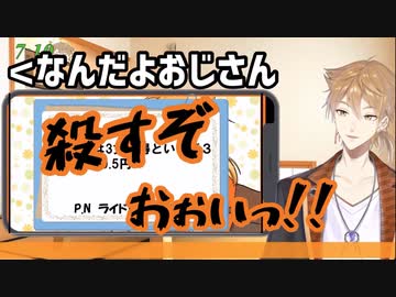 【おはガクの闇】プリコネおじさんと言われブチ切れる伏見ガク