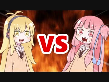 茜ちゃんVSマキさん