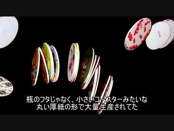 これこそクソ　EP40：メンコ