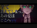 【v flower・鏡音リン・レン】 Grotesque -ukai 【オリジナル】