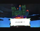 【実況】中身の無いペラペラな男なのでペラペラマリオやります　Part46 【ペーパーマリオ　オリガミキング】
