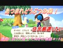 【あつ森】前人未島へようこそ！#131【あつまれどうぶつの森】