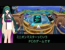 東北ずん子のゲーム実況　MinionMasters