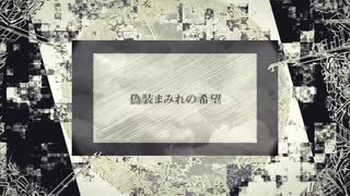 【 IA 】 LIFE  IS  DISTORTION  ~ ヒトノ塑性 ~ 【オリジナル】