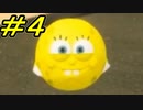 マジキチスポンジボブ再び　 #４【ゲーム実況】スポンジ・ボブ：Battle for Bikini Bottom - Rehydrated