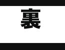 裏オナキンTV