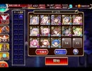 千年戦争アイギス 魔神ウェパル降臨 Lv16 ★4【☆3×レオラオート×13人編成】