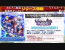 アイドルマスター SideM　俺たちの夏はまだ終わらない！エムステ3周年生配信！(コメントあり) 3/3