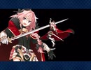 【FGO】アストルフォで高難度攻略【サマーキャンプ編】