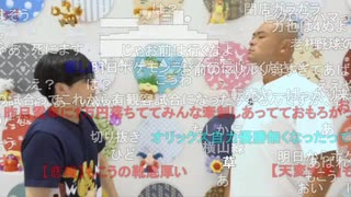 【ニコ生】もこう『もこうの放送』1/2【2020/08/31】