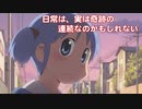 【MAD/AMV】日常(みおVer.) / Let's search for tomorrow