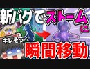 【フォートナイト】シーズン4の新バグで謎にワープさせられてキレそうな件...【ゆっくり実況】