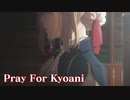 【Pray For Kyoani】【MAD/AMV】ヴァイオレットエヴァーガーデン / Sincerely