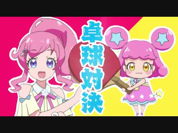 桃山VSキラッCHUの卓球対決