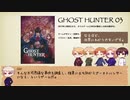 【APヘタリア】ホラーTRPG GH03 昏い昨日への通廊 1【ゆっくりTRPG】
