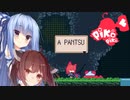 【PikoPiko❤】ぴこぴこぴこぴこ
