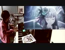 Roselia FIRE BIRD（FULL）　ピアノのパートのみ弾いてみた。BanG Dream!