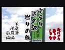 【モトブログ】ぶらり道の駅巡りの旅  木更津：市原編 前編【#6】