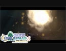 ＃5【FFCCリマスター】ミルラの雫を求めて～生まれたばかりの風は冷たいらしい～