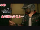 『FF7REMAKE』レズリーには強く生きてもらいたい実況#49