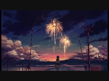夏とは思い出の終わり / 鏡音リン