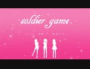 【歌ってみた】Soldier Game【オリジナルＭＶ】
