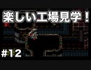 【クロノ・トリガー#12】時をかける神ゲーRPGのゆっくり実況Part12