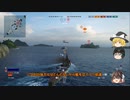 wowsLゆっくり海戦#1最後にお知らせ