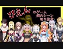 【にじさんじ切り抜き】PIENのゲーム