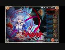 【神姫PROJECT】ヘシャト戦BGM