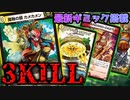 最新カード《魔軸の鎖 カメカメン》が入って『赤白サンマックス』超強化!!!【デュエマ / 対戦】