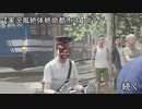 【実況風絶体絶命都市４】天狗が通るずぇ！！！！！【#７】