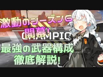 【Apex Legends】ハンマーポイントを推したいあかりちゃん【VOICEROID実況】