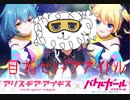 だいたい8分で神引き　最強アイドル伝説ともまや