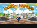 IchiKonHorizon 壱狐バーチャル背景シリーズPV #バーチャルキャスト #THESEEDONLINE で利用できる #GLB #VCI VR背景