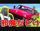 アベンジャーズに車で立ち向かう一般市民【フォートナイト】