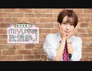MIYU学院 放送部っ！#4