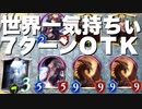 【シャドバ】俺たちの〝シャドウバース〟が帰ってきた！！禁断の技〝疾走ロキ・バハムートOTK〟が世界一気持ちイィィィィィィィィィィ！！【Shadowverse/シャドウバース】