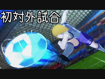 キャプテン殿下 2