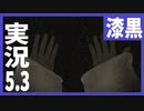 [FF14]坦々と実況プレイ Part666