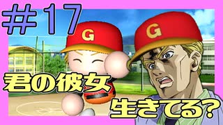 【パワプロ2020】初見・転生・カード(固有戦術)・スカウト・極振り縛りで甲子園を目指す！＃17【実況プレイ】