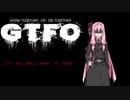 【VOICEROID】無題　part２前半【GTFO】