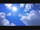 もう君に夏はいらない / H_Reword feat.flower