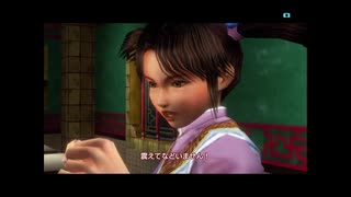盆でも出勤する社畜が初見で伝説の名作シェンムーⅡに挑む part14