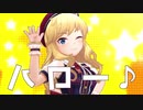ハロー♪