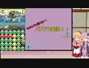 今からでも遅くないパズドラ！　part20