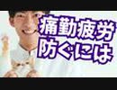 ムダな仕事疲れを防ぐ【通勤中にすべき3つのこと】とは