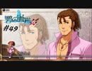 英雄伝説Ⅶ_碧の軌跡：改_49