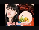 【あいみょん】裸の心 (Rockaway Mix Ver.) (Demo)【mashup】
