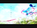 帰る場所/初音ミク